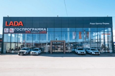 Лада Центр Пермь